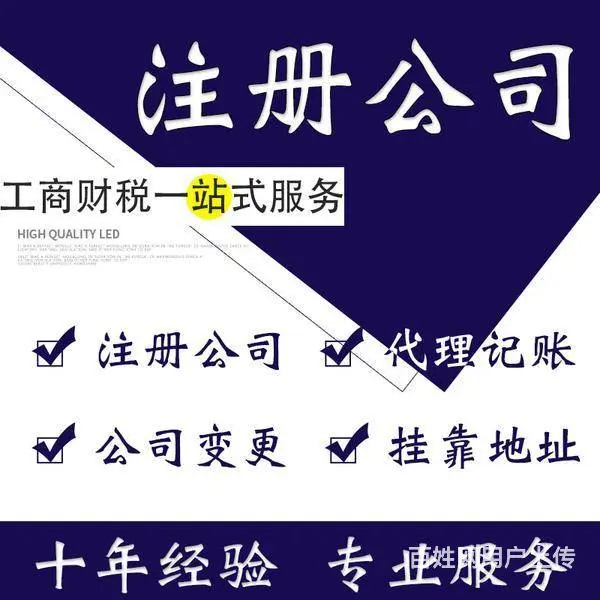 番禺办理税务代理 代理记账 - 图片