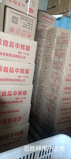 招聘食品销售员 - 图片 2