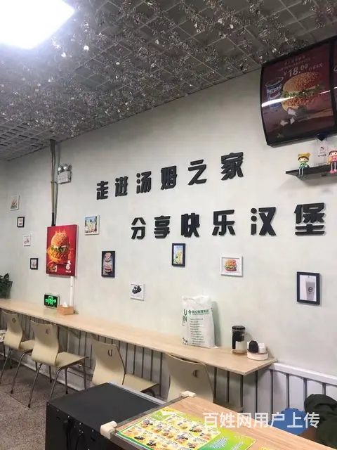 品牌加盟汉堡店低价出兑 - 图片 3