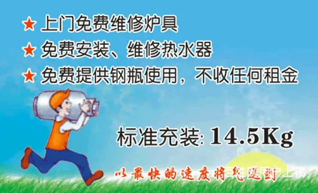 附近送液化气电话，雁滩周边及城关区免费上门取送 - 图片 3