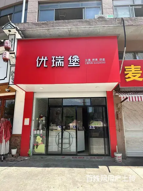 （极 致）工业区转角位置的炸鸡汉堡店转让！包教技术 - 图片 1