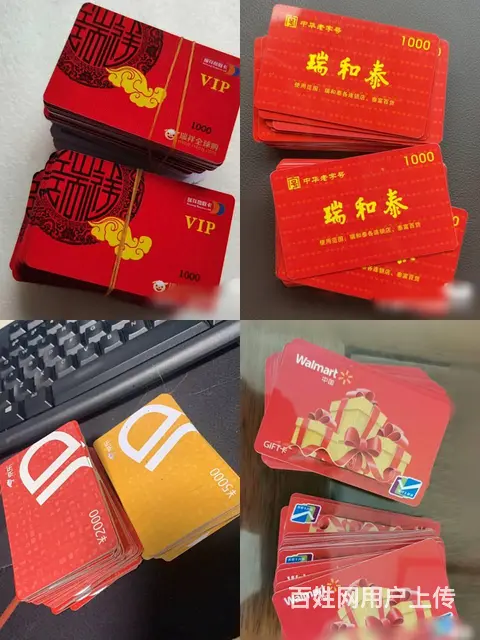 常州哪里回收京东卡？京东E卡回收，瑞祥卡爱心商务卡 - 图片 5