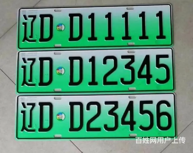 武汉车牌靓号转让AAAA - 图片 3