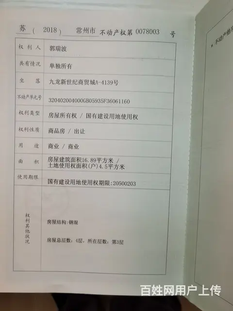 【搞定了！】商铺带租出售 - 图片