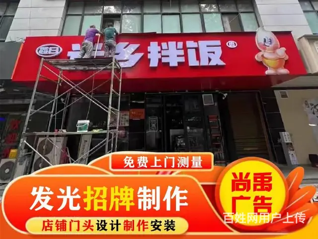 锦州LED发光字广告牌，专业安装亮度高，免费上门测 - 图片 1