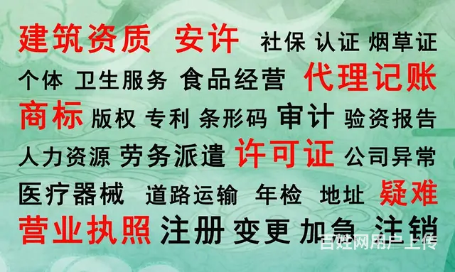 劳务公司，劳务资质办理需要的资料，优势是什么 - 图片 9
