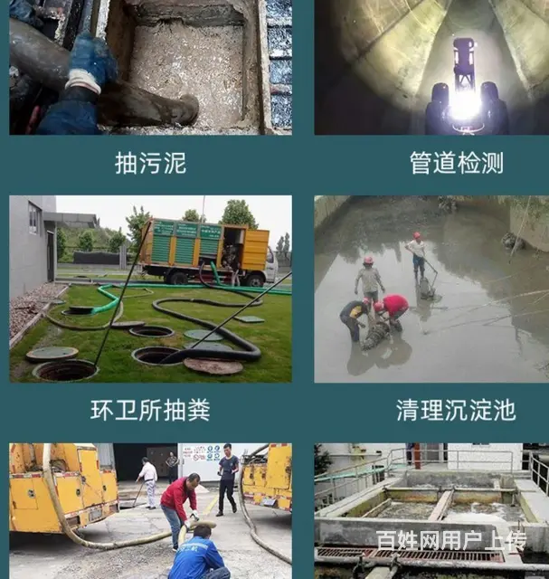 盐城亭湖疏通管道管道疏通清洗检测吸污业务详情 - 图片 1