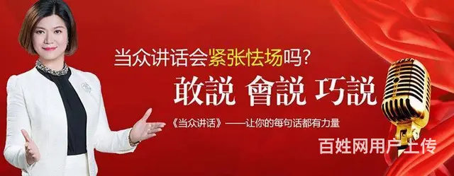 武汉人际沟通、口才培训学校 - 图片 3
