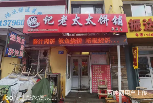烧饼店出兑  早餐店出兑 - 图片 1