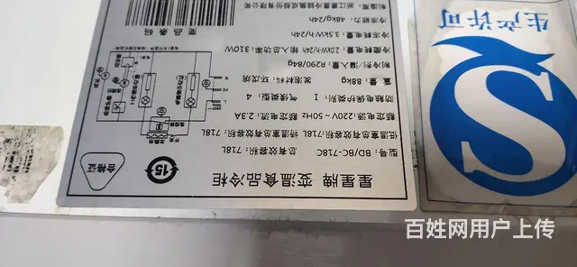 出星星718升2米长大冷柜 - 图片 5