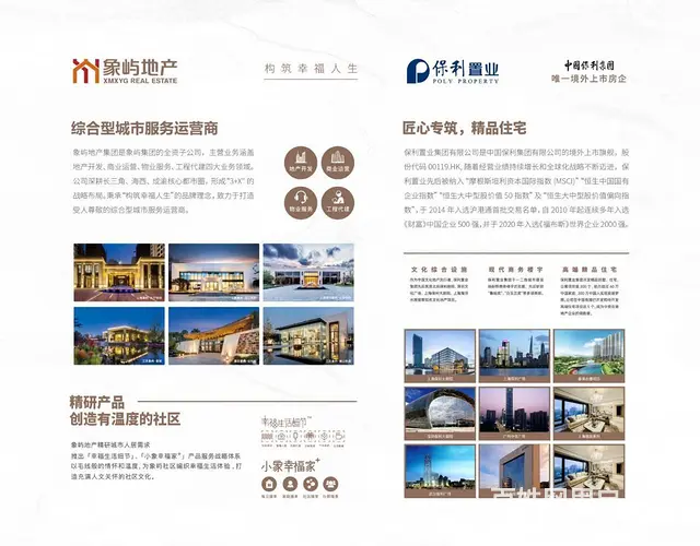 环沪   花桥明月璟辰苑 S1地铁 花桥梦世界 - 图片 4