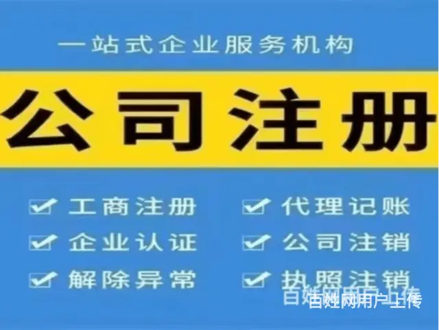 沈阳代办执照审计验资银行开户什么流程 - 图片 3