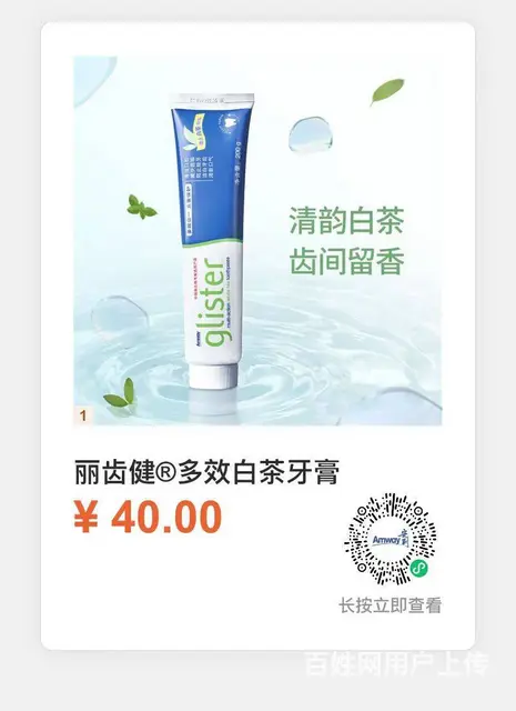 浙江台州温岭安利实体店铺在哪里？温岭安利公司电话是 - 图片 1