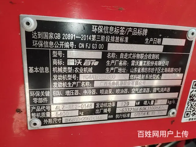 19年车况良好，全车无焊点 - 图片 5
