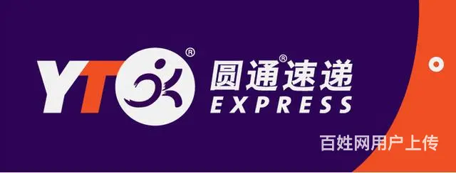 成都圆通快递上门取件 - 图片 3