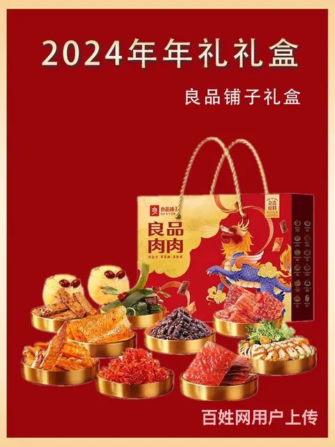 苏州企业福利团购良品铺子坚果礼盒年货礼品 - 图片 4