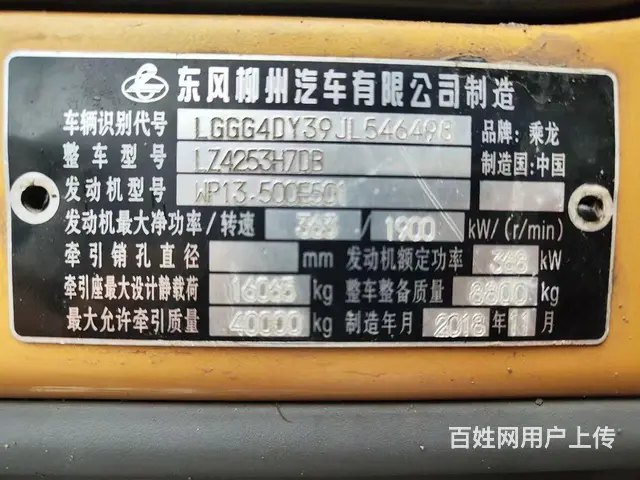 东风 牵引车 - 图片 4