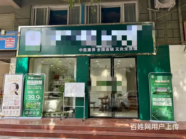 （兴铺）花园小区临街经营中精装艾灸养生馆转让 - 图片 1