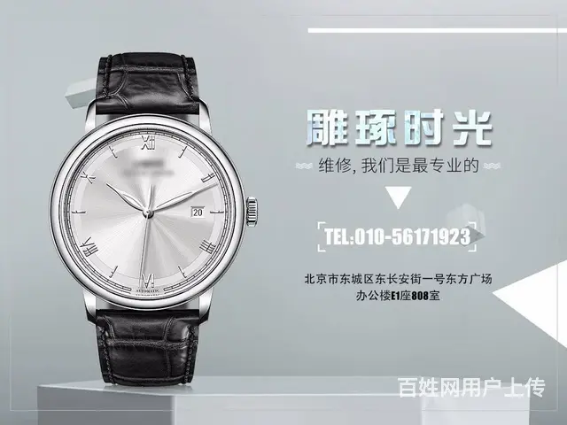 伯爵**维修中心 - 图片 2