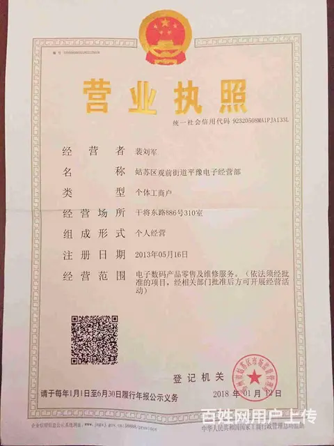 苏州电脑维修 笔记本维修 上门维修 - 图片