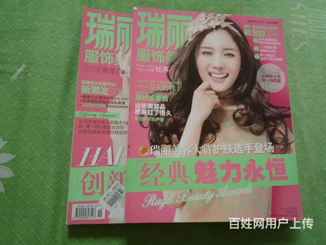 转让收藏多年的服饰专刊和 新体育杂志 - 图片 1