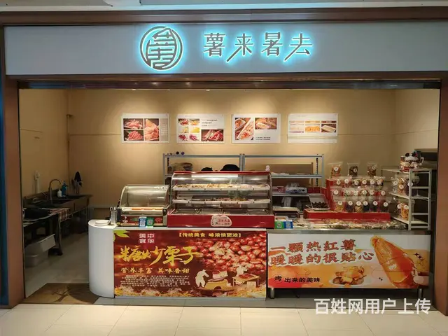 香坊 通乡街比优特超市零食烤地瓜出兑 小吃店出兑 - 图片 1