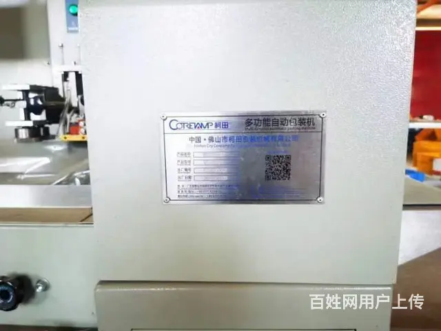 低价出售二手枕式包装机 - 图片 3
