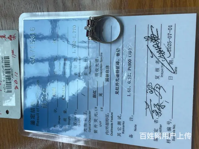 捡漏啦！日本红宝石钻戒、绝对物超所值！ 日本产品 - 图片 3
