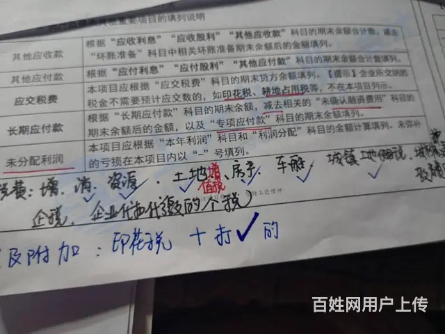 常州会计培训个税究竟有哪些扣除项？你了解嘛？ - 图片 4