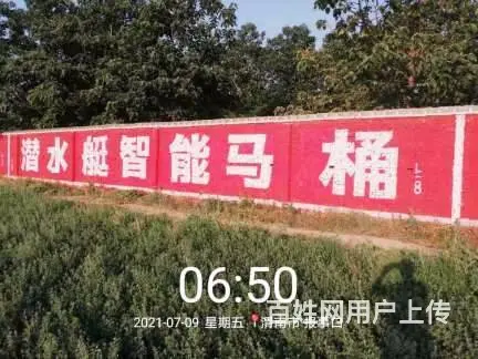 汕头农村墙体广告 广州市墙体户外广告 - 图片