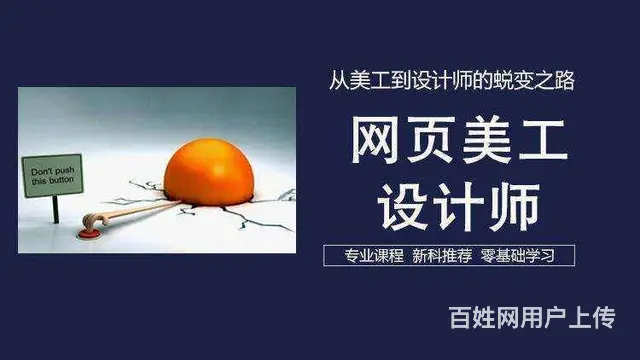 赤峰电脑设计培训、平面广告UI美工设计综合班 - 图片 4