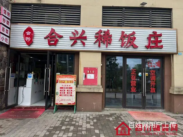 （四川铺鑫网）巴中市经开区乐湾首府150㎡餐饮店转让 - 图片 1