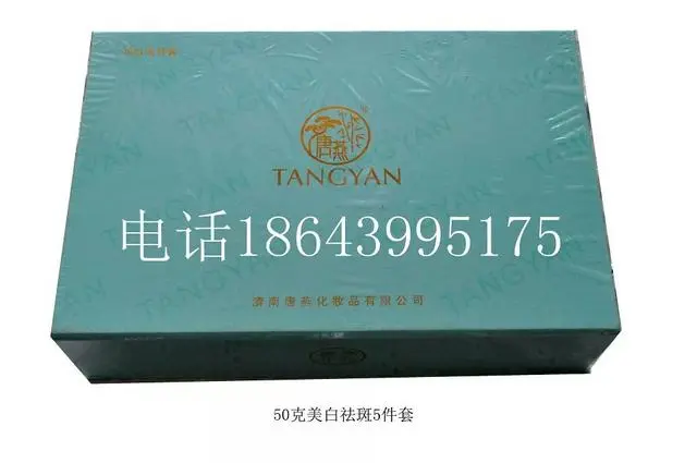台湾唐燕松竹化妆品总代理 - 图片 9