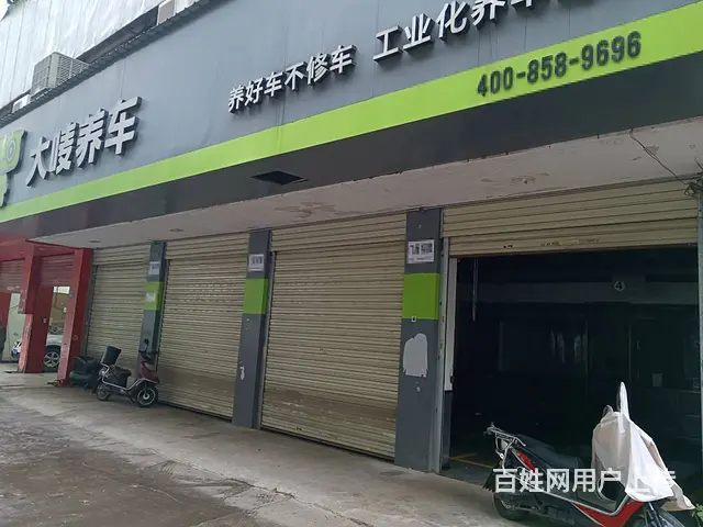 （老板本人）雅塘村经营多年汽修店临街门面房东直租  6214 - 图片 1