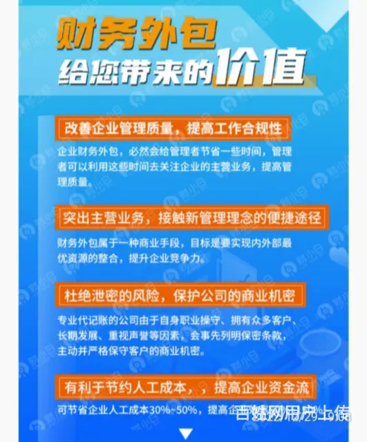 昆明西山区财务管理体系联系方式 - 图片 3