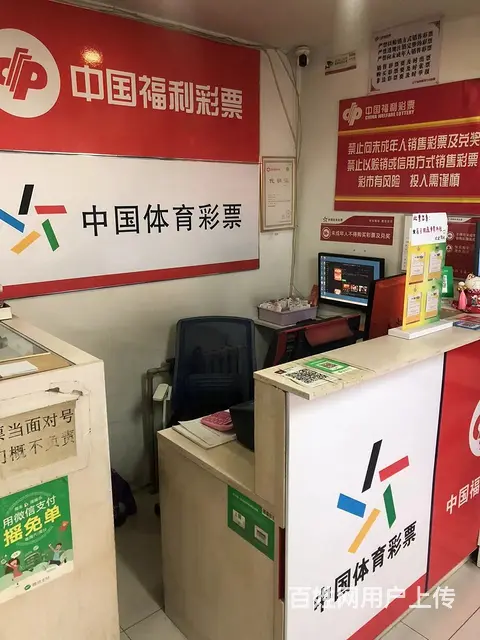 彩票站招聘打票员上一天休一天 - 图片