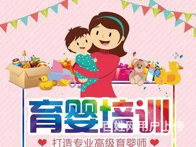 沛县月嫂培训、母婴护理师、催乳师、小儿推拿培训 - 图片 9