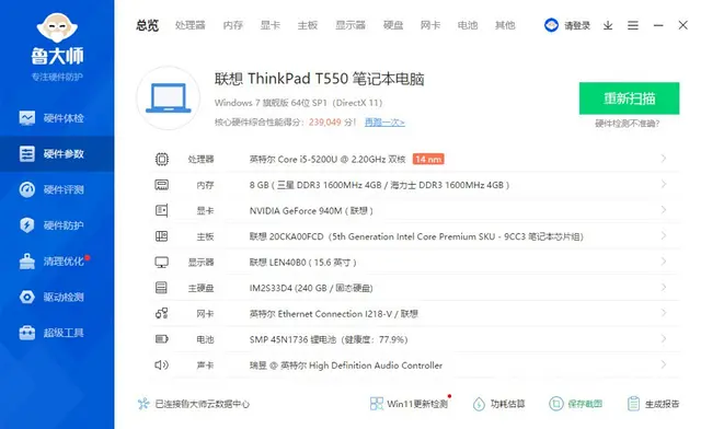 个人联想笔记本，i5处理器，运行内存8g，固态2 - 图片 4