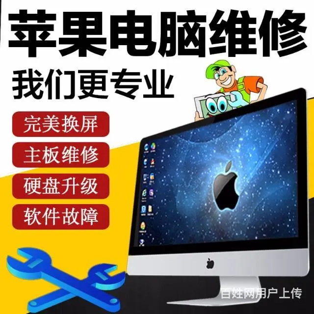 武汉苹果维修服务中心027-59718138 - 图片 4