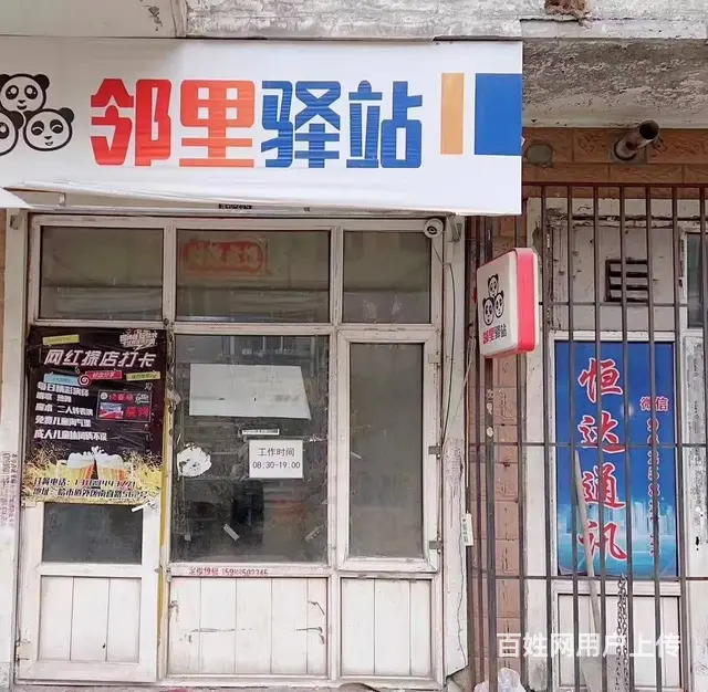 道外区宏伟路驿站出兑 快递出兑 两家快递 - 图片 1