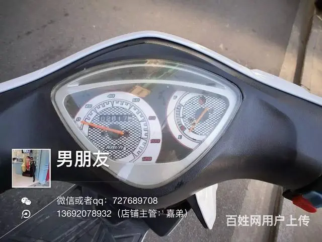 出售2017年雅马哈鬼火，最新款式，带合格证，实表 - 图片 6