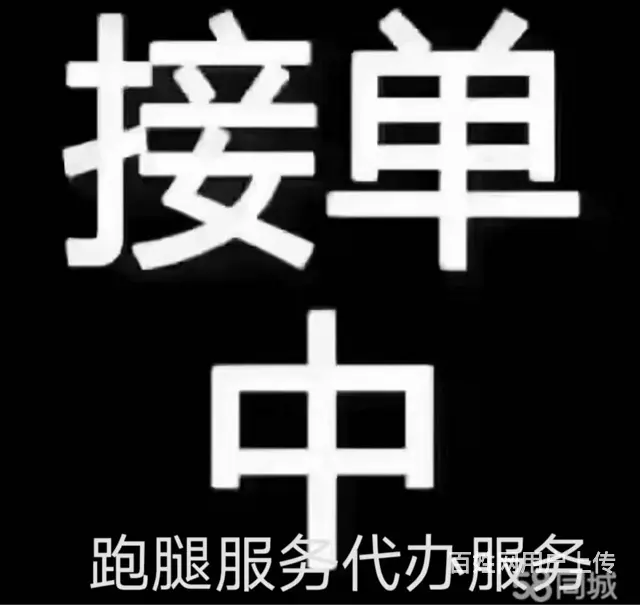 海拉尔跑腿服务维修送花修暖气 - 图片 1