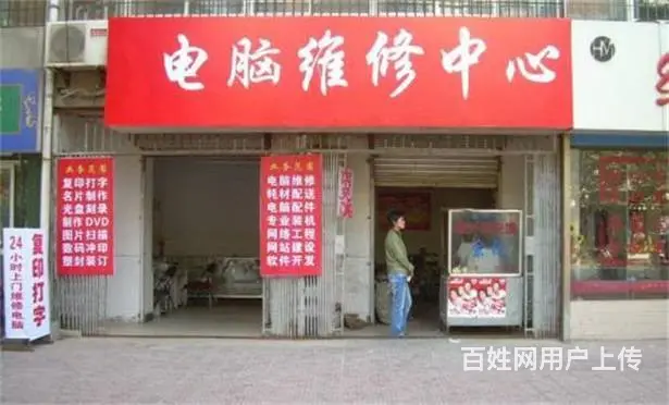 于洪区维修电脑 于洪碧桂园银河城电脑维修丨快速上门 - 图片 1
