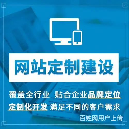 企业网站搭建该注意哪些？网站建设要点 - 图片