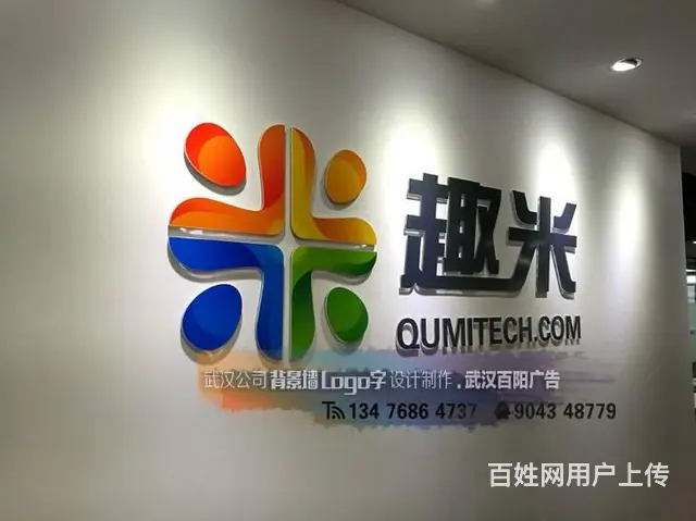 武汉光谷制作做水晶字亚克力logo墙 - 图片 9