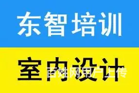 仪征室内设计师培训 家装软件零基础培训 - 图片