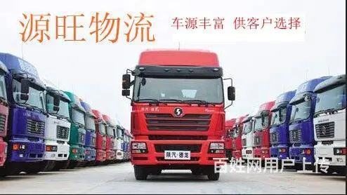 淄博到吉林长春物流专线/专业货运公司 - 图片