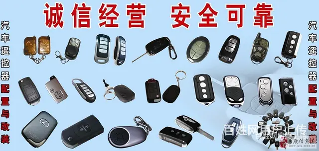 济南上海花园开锁开锁换锁指纹密码锁锁芯不好开怎么 - 图片 6