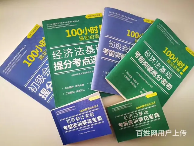 23年初级会计培训开始了 - 图片 3