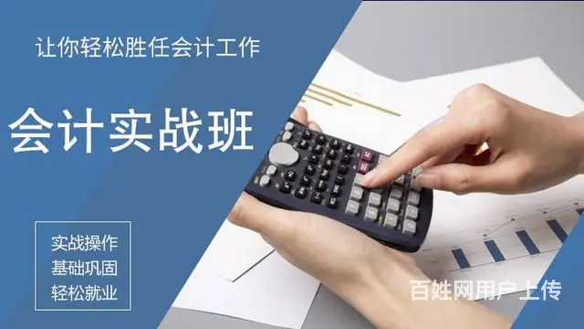 苏州吴江松陵学会计的培训班 吴江会计培训 做账实操 - 图片 5